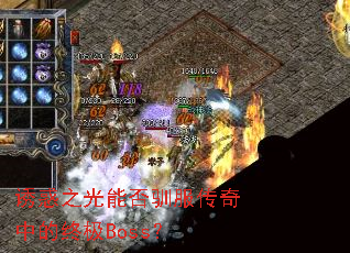 ջܷ֮ѱеռBoss
