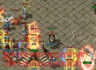 ϷƬʯкãθЧȡЩԴ