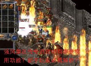ǿ缯ڴϷЩʵùܣұؿ