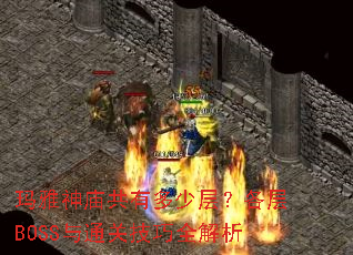 жٲ㣿BOSSͨؼȫ