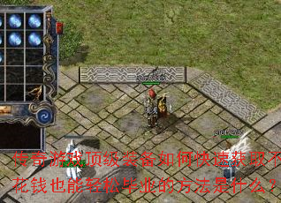 ϷװοٻȡǮҲɱҵķʲô