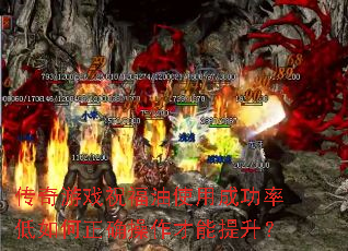 Ϸףʹóɹʵȷ