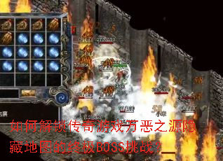 νϷ֮ԴصͼռBOSSս