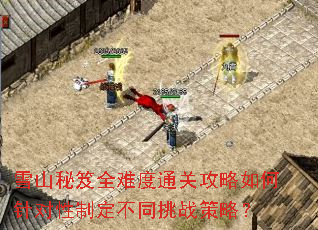 ѩɽȫѶͨعƶͬսԣ