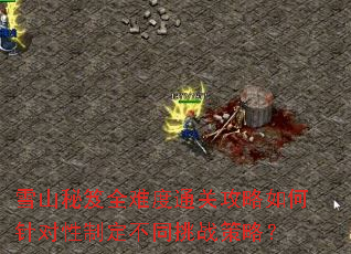 ѩɽȫѶͨعƶͬսԣ