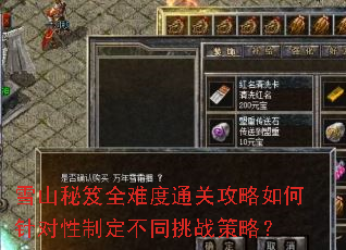 ѩɽȫѶͨعƶͬսԣ