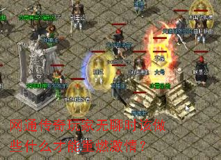 ͨʱЩʲôȼ飿