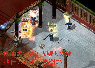 ͨʱЩʲôȼ飿