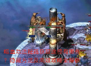 Ѫؼȡ;ЩطЧȫ