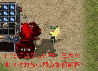 1.76ƷŴְҵPKʱĺν