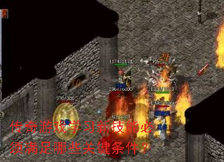 Ϸѧϰ¼ܱЩؼ