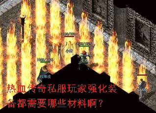Ѫ˽ǿװҪЩϰ