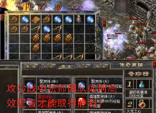 攻沙战中法师团队如何高效配置才能取得胜利? 攻沙战中法师团队如何高效配置才能取得胜利?