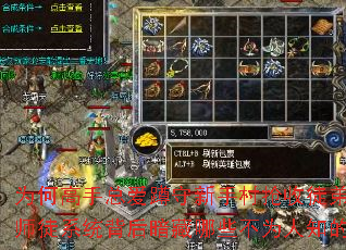 为何高手总爱蹲守新手村抢收徒弟?传奇师徒系统背后暗藏哪些不为人知的秘密? 为何高手总爱蹲守新手村抢收徒弟?传奇师徒系统背后暗藏哪些不为人知的秘密?
