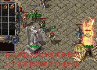 泡点经验怎样快速提升等级?三个实用技巧助你加速升级 泡点经验怎样快速提升等级?三个实用技巧助你加速升级