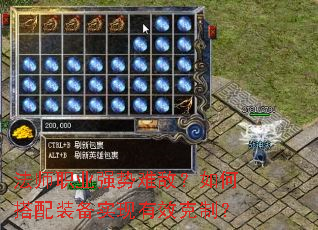 法师职业强势难敌?如何搭配装备实现有效克制? 法师职业强势难敌?如何搭配装备实现有效克制?