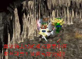 Ѫǿ12ѵ㶼ЩڣθЧͻƣ