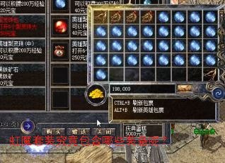 虹魔套装究竟包含哪些装备呢? 虹魔套装究竟包含哪些装备呢?