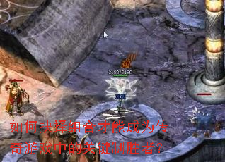 ξϲܳΪϷеĹؼʤߣ