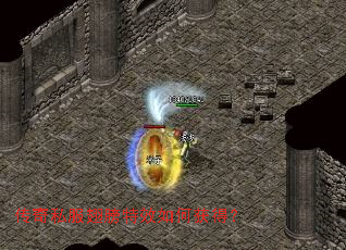 传奇私服翅膀特效如何获得? 传奇私服翅膀特效如何获得?