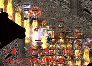 如何让传奇2实现与传世类似的天气系统扭转效果? 如何让传奇2实现与传世类似的天气系统扭转效果?