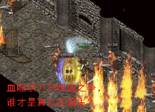 血噬妖刀与喋血之争,谁才是真正的霸主? 血噬妖刀与喋血之争,谁才是真正的霸主?