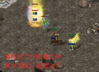 血噬妖刀与喋血之争,谁才是真正的霸主? 血噬妖刀与喋血之争,谁才是真正的霸主?