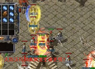 火焰沃玛和幽冥龙王谁更强? 火焰沃玛和幽冥龙王谁更强?