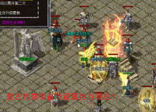 复古传奇装备隐藏属性有哪些? 复古传奇装备隐藏属性有哪些?