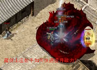 藏剑山庄射手如何快速提升战力? 藏剑山庄射手如何快速提升战力?