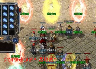 如何快速探索神墓地图? 如何快速探索神墓地图?