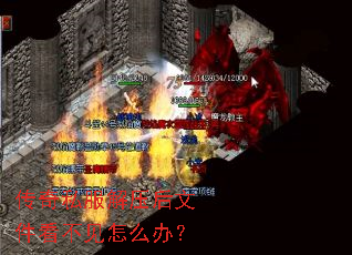 传奇私服解压后文件看不见怎么办? 传奇私服解压后文件看不见怎么办?