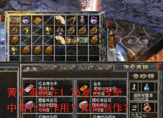 ��ɫ������1.76���Ŵ�������ʲô���ã����������