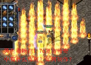 ��ɫ������1.76���Ŵ�������ʲô���ã����������