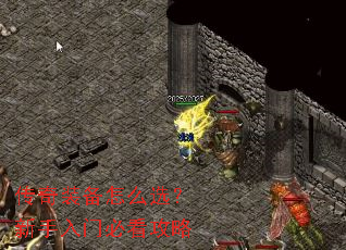 ����װ����ôѡ���������űؿ�����