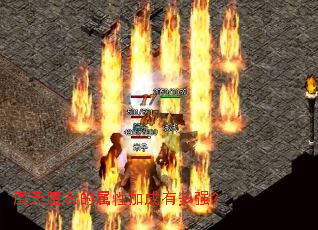 凰天魔衣的属性加成有多强? 凰天魔衣的属性加成有多强?