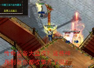 ����װ�����̵㣿��Щ��������㶼�ռ�������