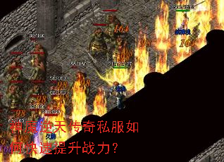 ��ħ���촫��˽����ο�������ս����