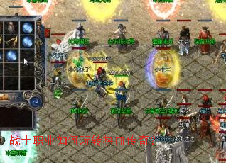 战士职业如何玩转热血传奇? 战士职业如何玩转热血传奇?