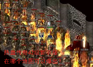 ��Ѫ����42�����·����ĸ���ͼ���Ա�����