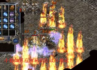 小我如何应对三职业战斗挑战? 小我如何应对三职业战斗挑战?