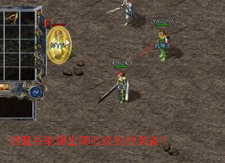 ��ħ���ܱ�����Щ�����װ����