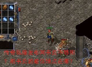 ����˽����������ҳ�����ã�ˢ��ҳ����ѵص����ģ�