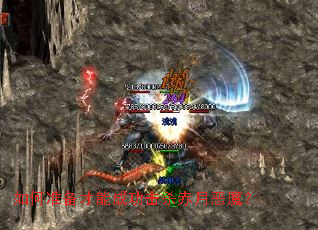 ���׼�����ܳɹ���ɱ���¶�ħ��