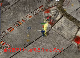 ��ʯ�����ű��������װ�����ԣ�