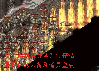 ���ָ�������Щ������˽�����͵�װ���͵����̵�