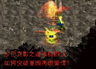 ɳ�Ϳ�Ӱ֮��ɱ���ķ������ͻ����Χ��ȼ���飿