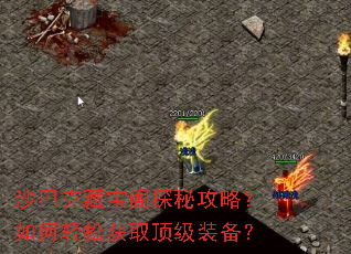 ɳ�Ϳ˲ر���̽�ع��ԣ�������ɻ�ȡ����װ����