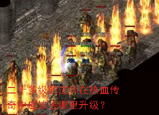 ��ʮ�༶�ķ�ʦ����Ѫ������Ӧ��ȥ����������