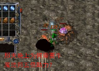 那天晚上为何需要牛魔法师五倍助力? 那天晚上为何需要牛魔法师五倍助力?